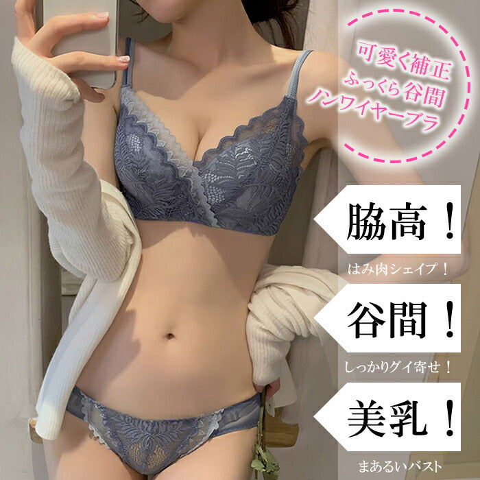 脇高盛りブラ&ショーツセット