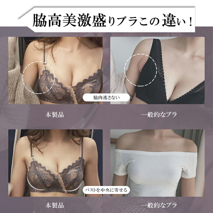 脇高盛りブラ&ショーツセット