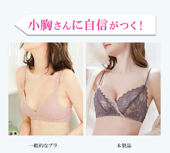 脇高盛りブラ&ショーツセット