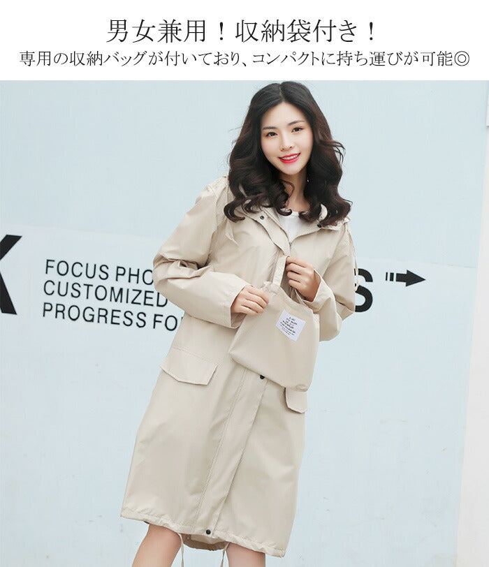 ユニセックスレインコート