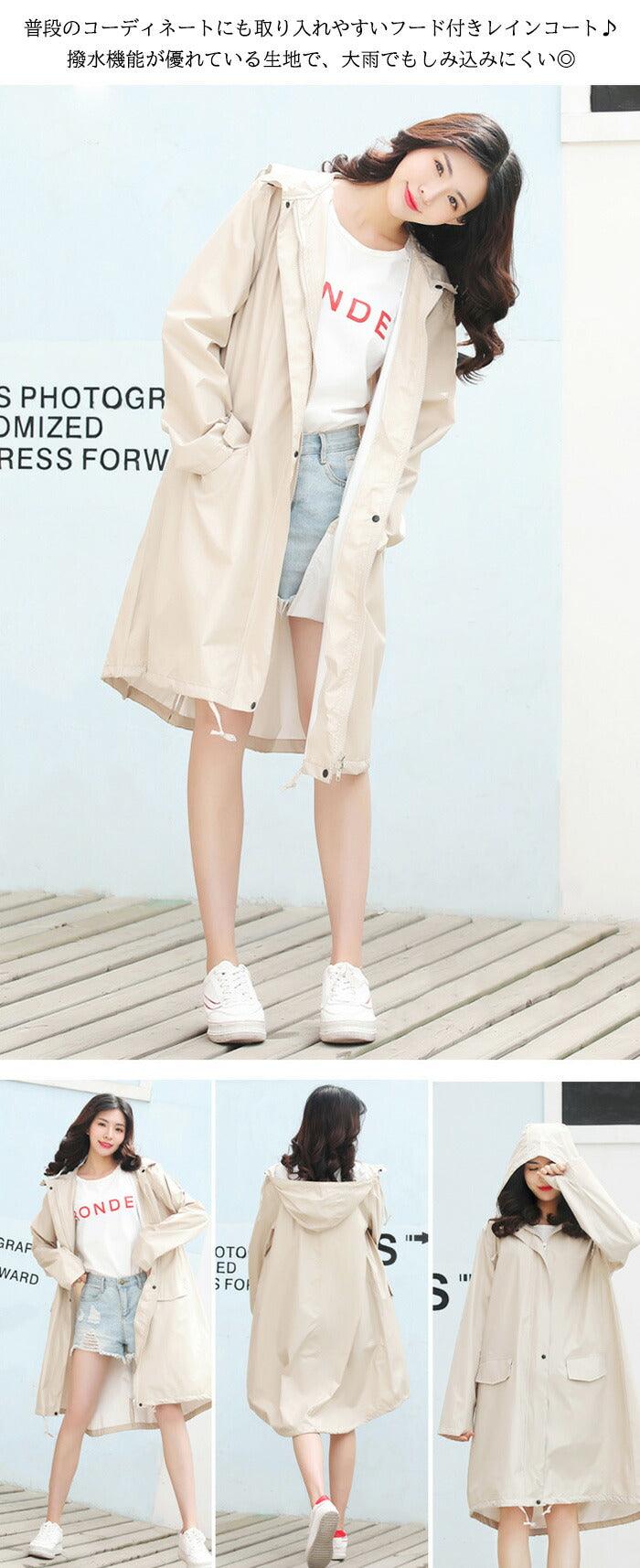 ユニセックスレインコート