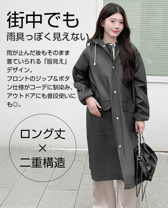 男女兼用レインコート