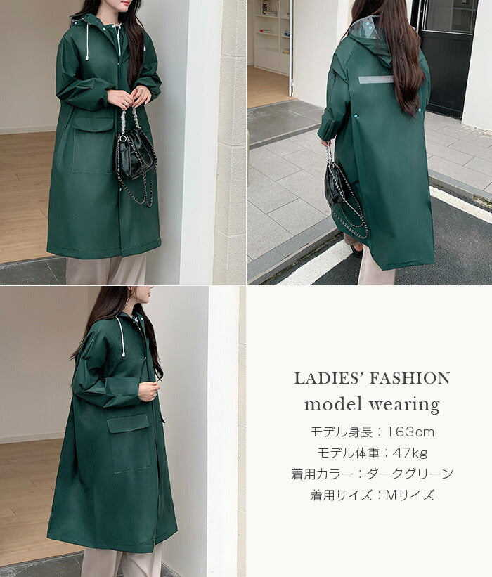 男女兼用レインコート