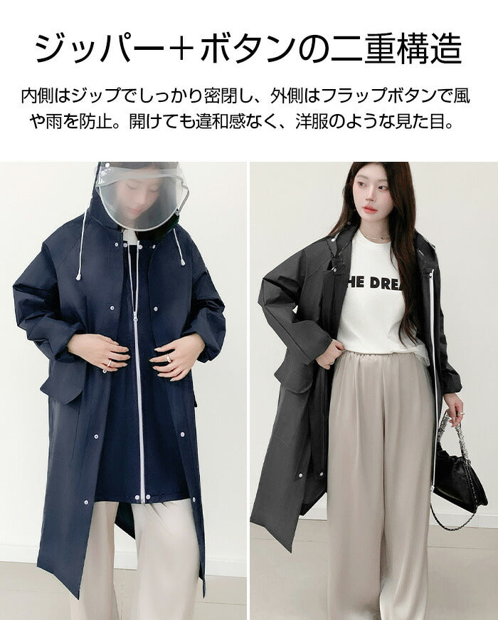 男女兼用レインコート