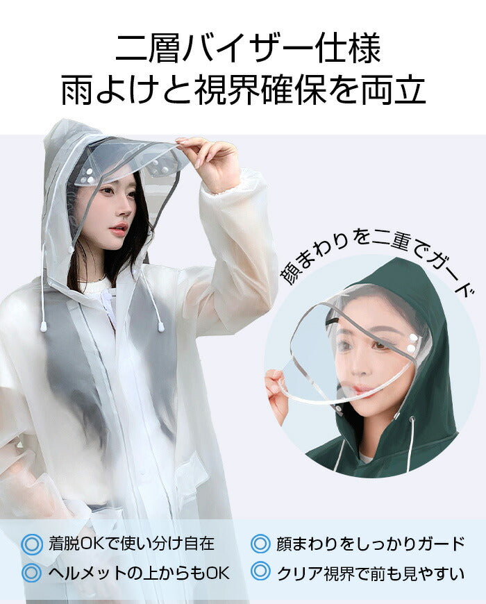 男女兼用レインコート