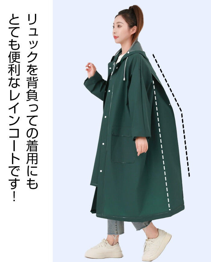 男女兼用レインコート
