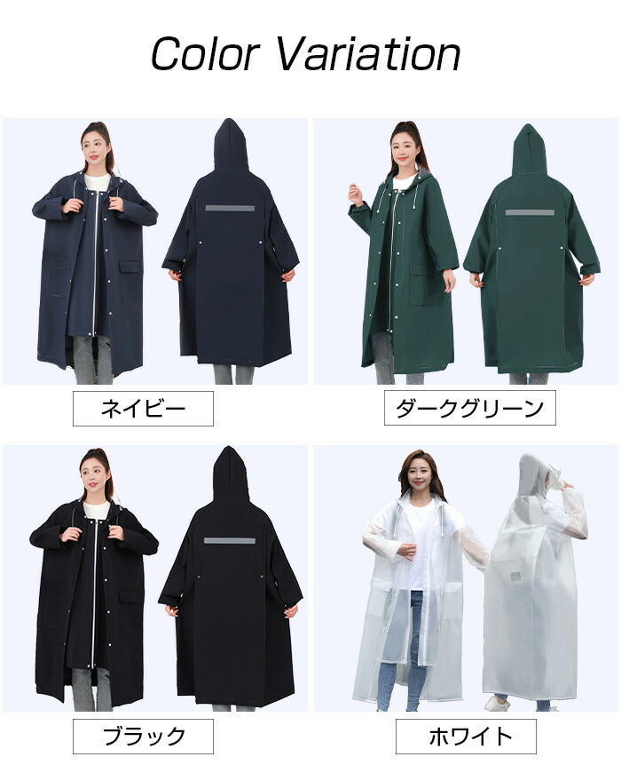 男女兼用レインコート