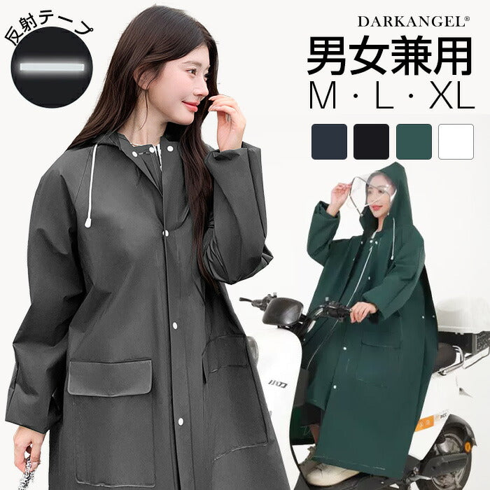 男女兼用レインコート