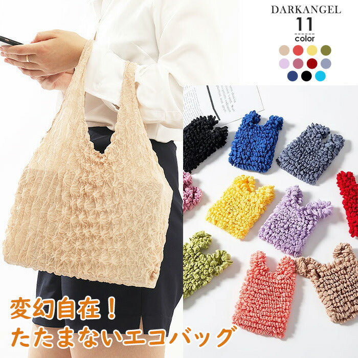 コンパクトなエコバッグ