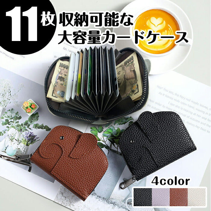 大容量カードケース