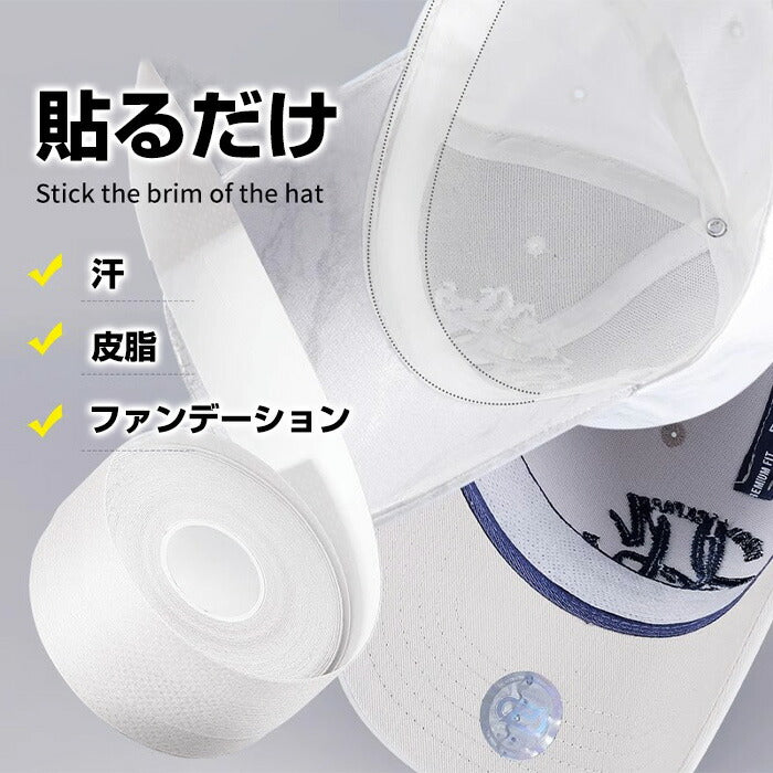 汚れ防止不織布テープ