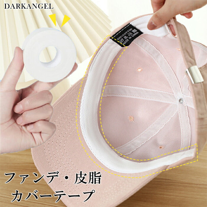 汚れ防止不織布テープ