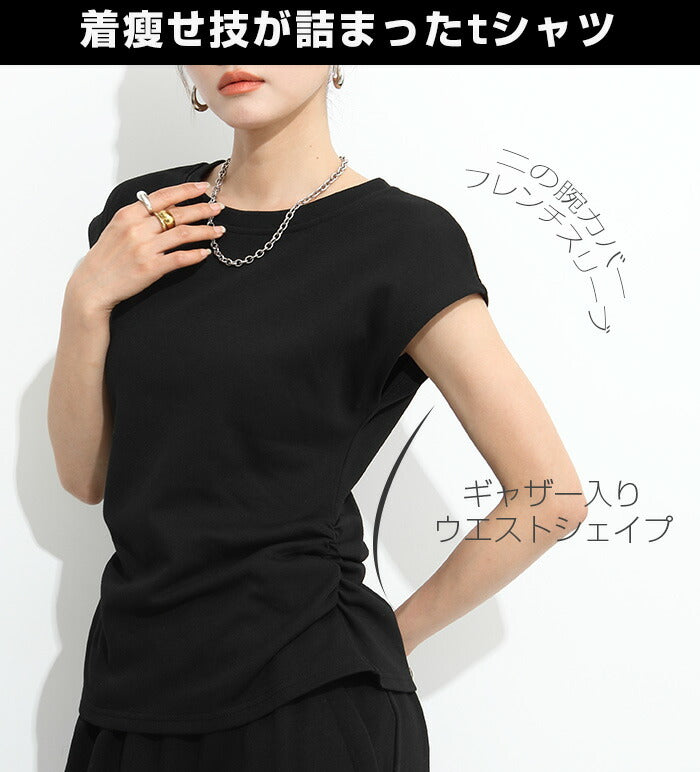ギャザーフレンチTシャツ