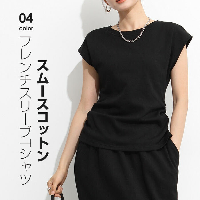 ギャザーフレンチTシャツ