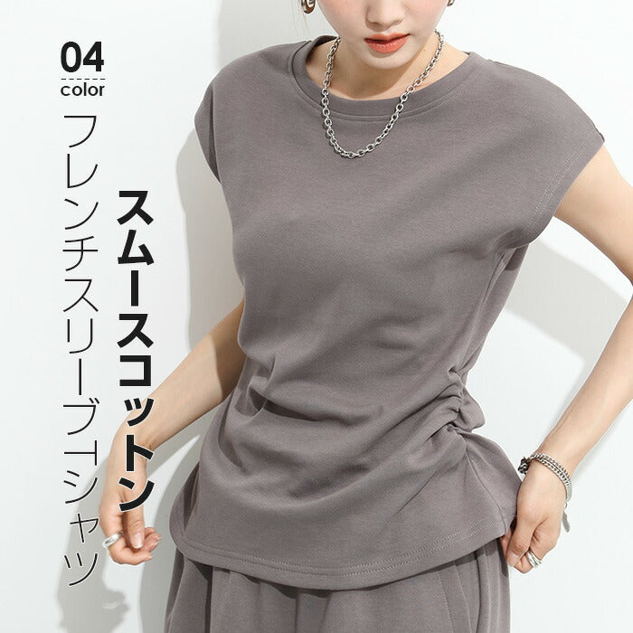 ギャザーフレンチTシャツ