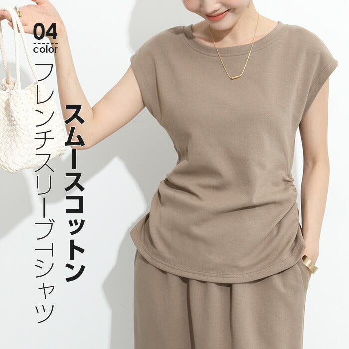 ギャザーフレンチTシャツ