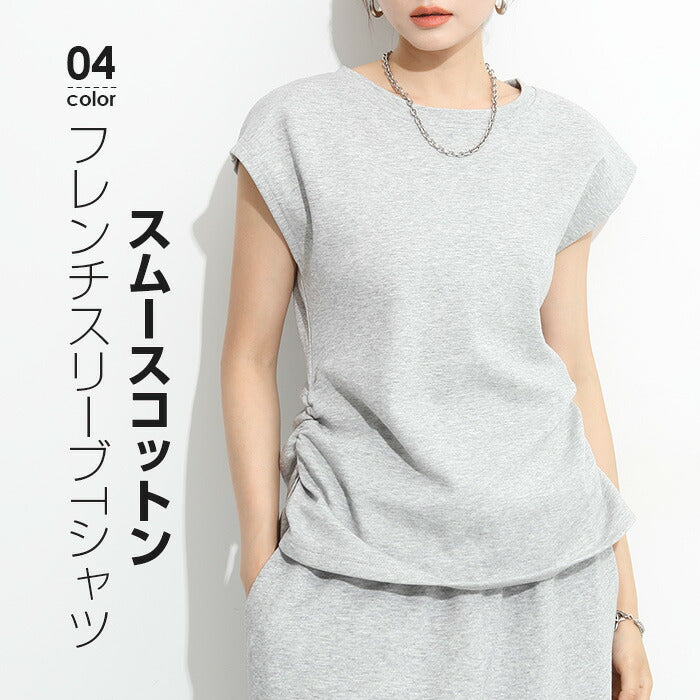 ギャザーフレンチTシャツ