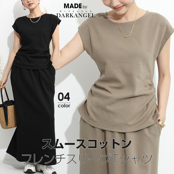 ギャザーフレンチTシャツ