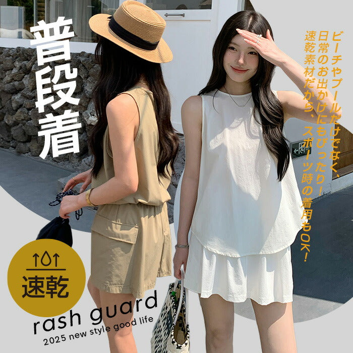 スカートパンツラッシュガード