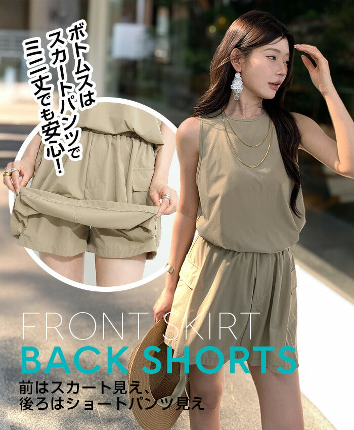 スカートパンツラッシュガード