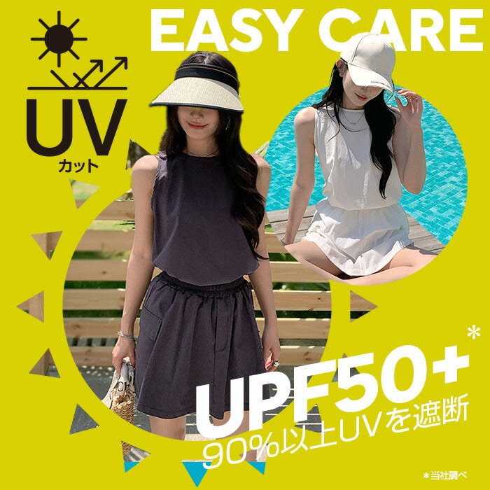 スカートパンツラッシュガード