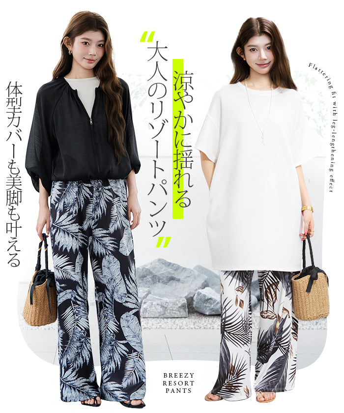 ボタニカルプリントワイドパンツ