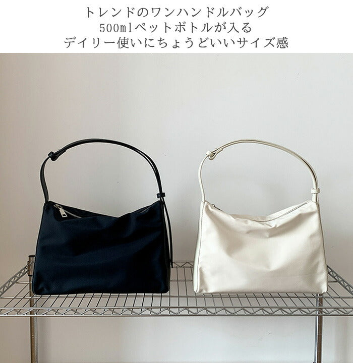 ワンハンドルショルダーバッグ