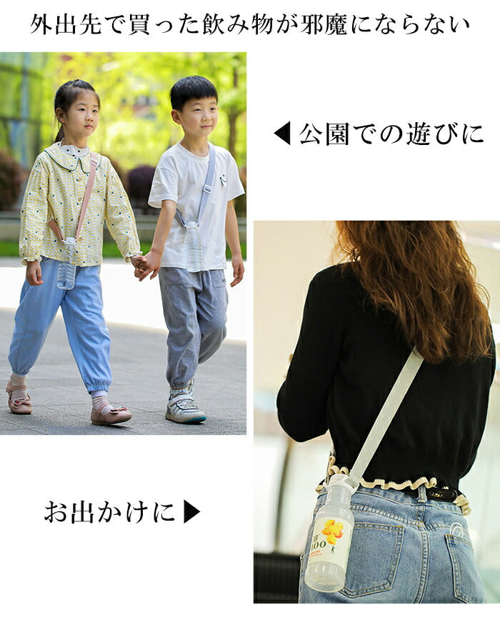 ボトルストラップ