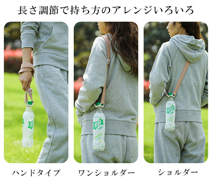 ボトルストラップ