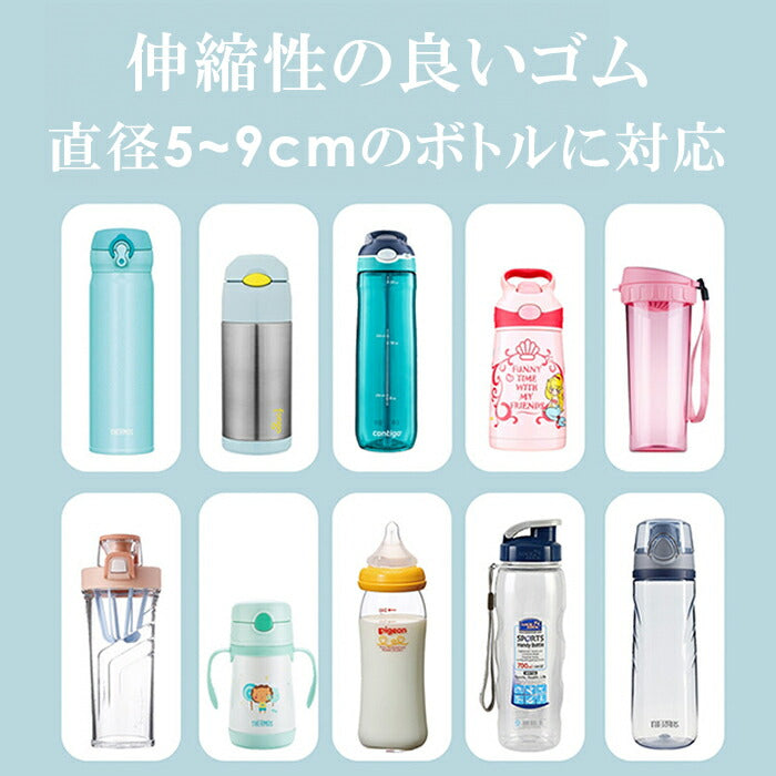 ボトルストラップ