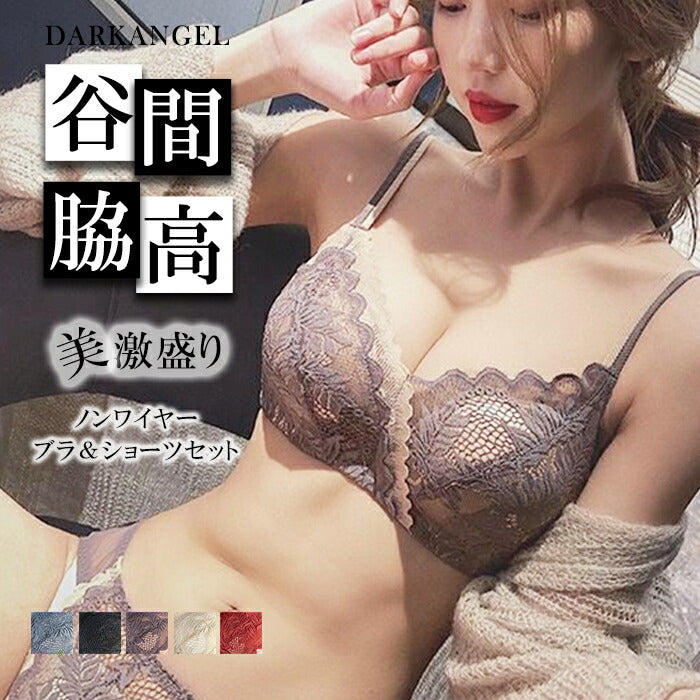 脇高盛りブラ&ショーツセット