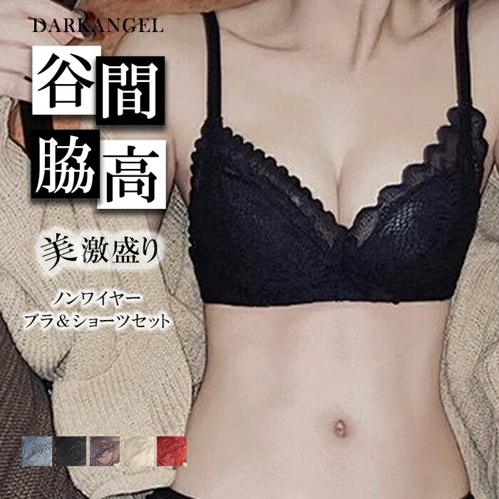 脇高盛りブラ&ショーツセット