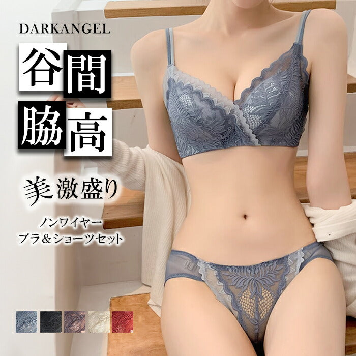 脇高盛りブラ&ショーツセット
