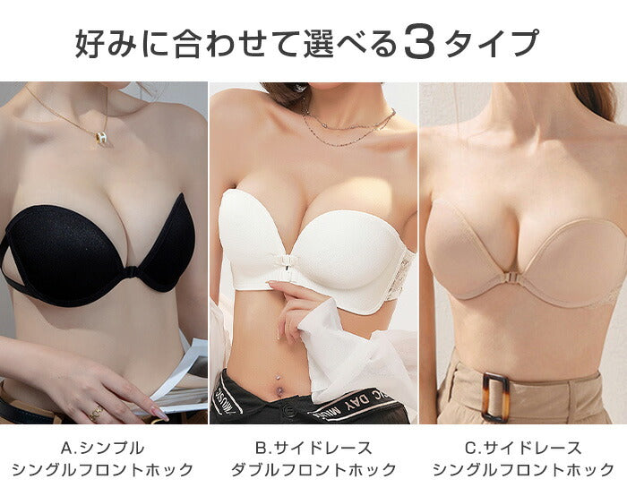 選べる2タイプシームレスブラ