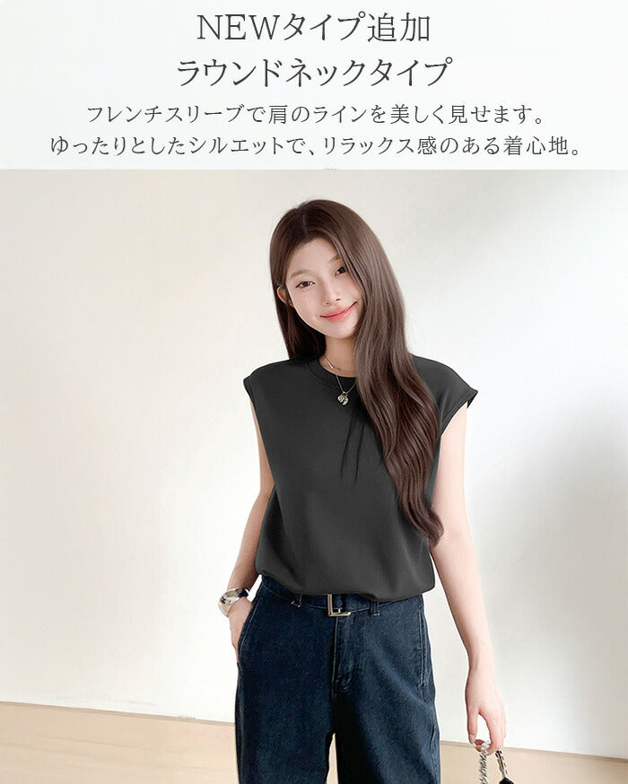 フレンチスリーブTシャツ