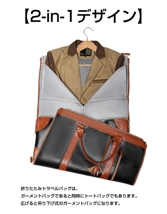 折りたたみガーメントバッグ