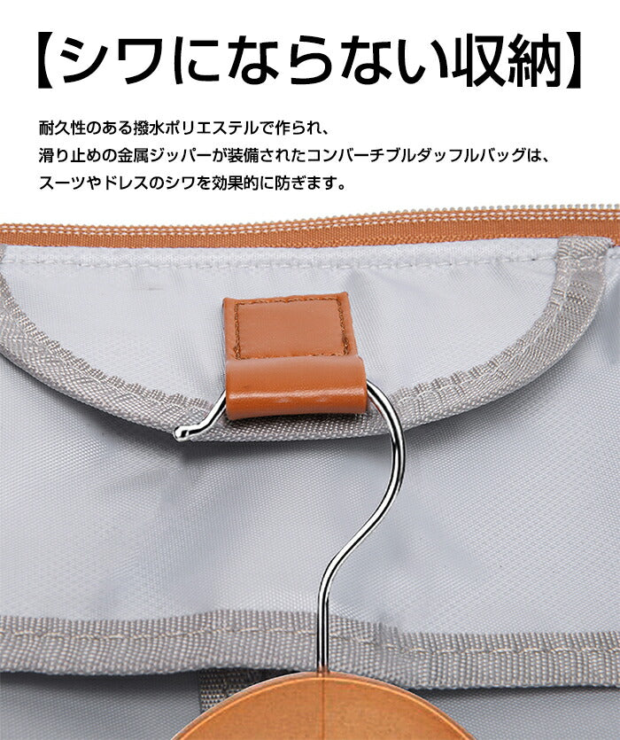折りたたみガーメントバッグ