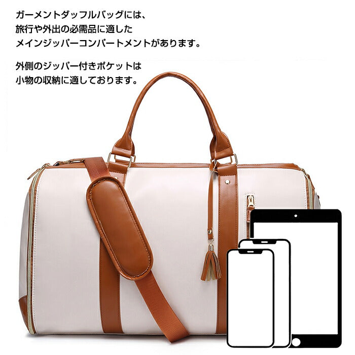 折りたたみガーメントバッグ