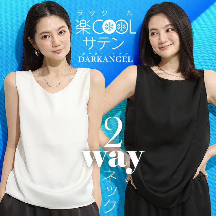 前後2wayサテンタンクトップ