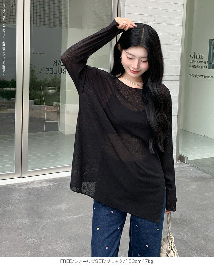 シアーリブラッシュガード