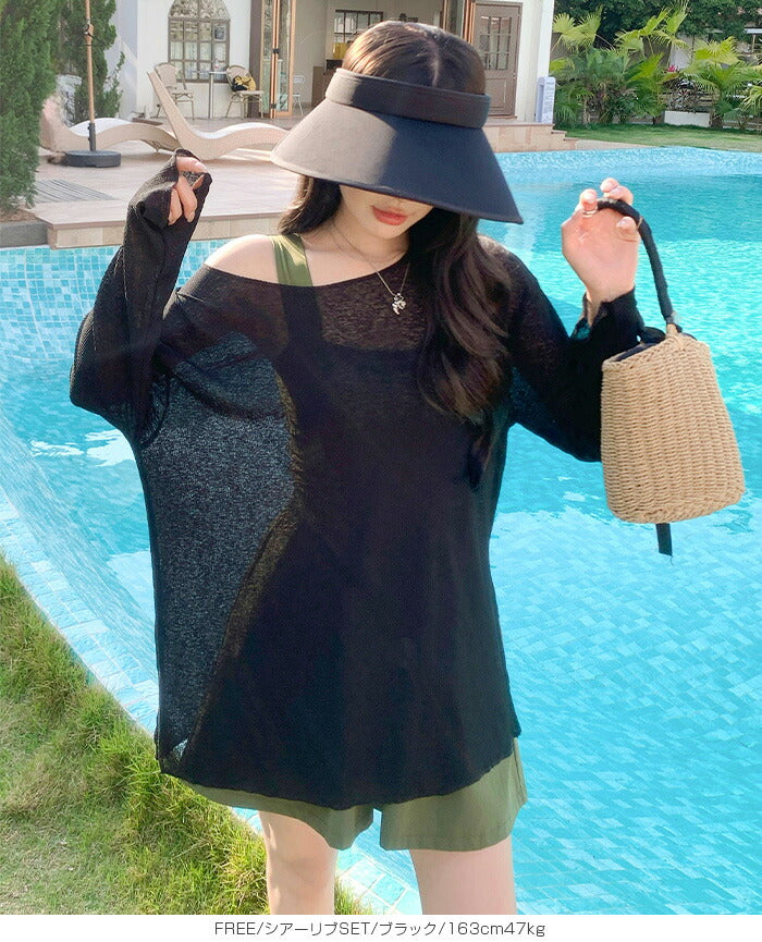 シアーリブラッシュガード