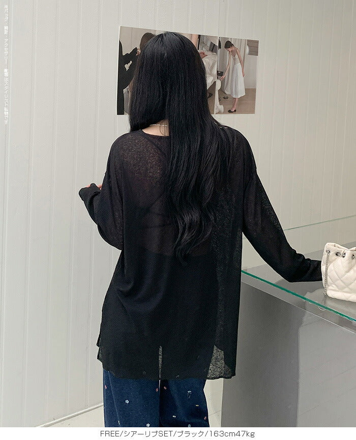 シアーリブラッシュガード