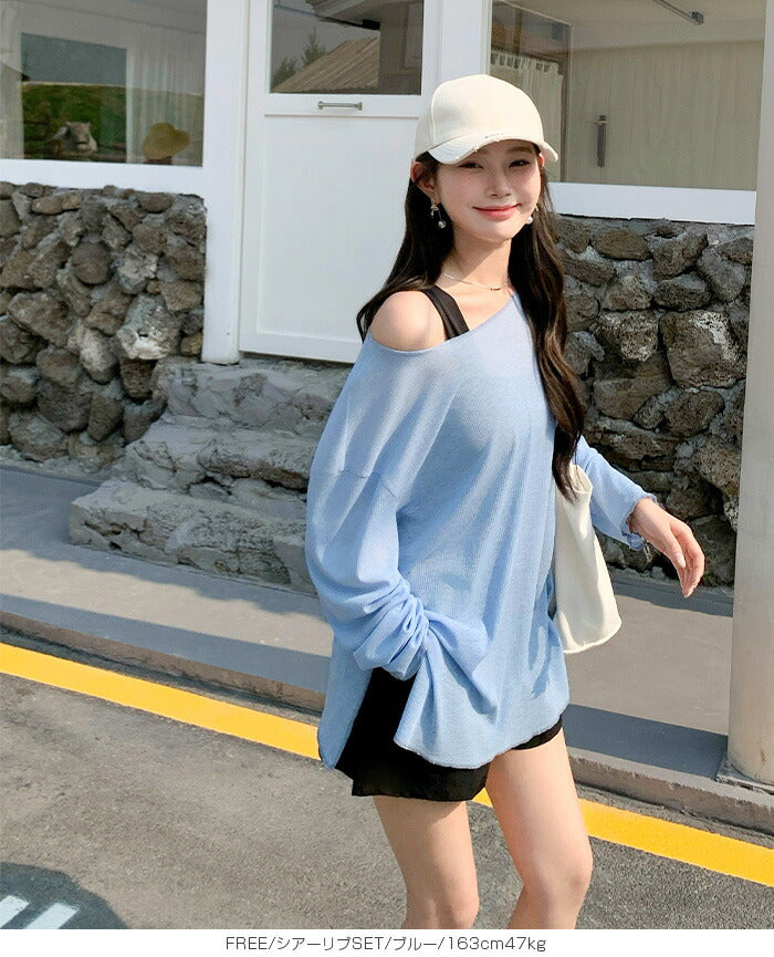 シアーリブラッシュガード