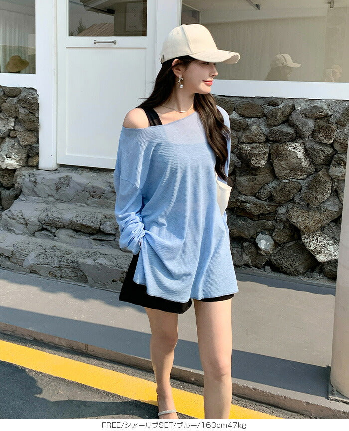 シアーリブラッシュガード