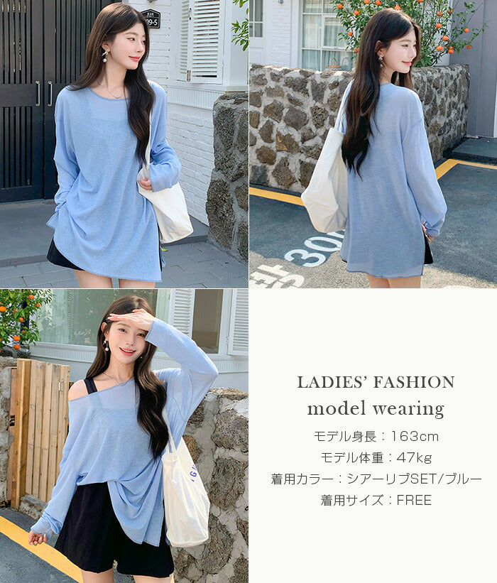 シアーリブラッシュガード