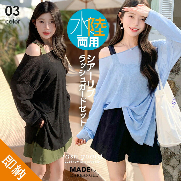 シアーリブラッシュガード