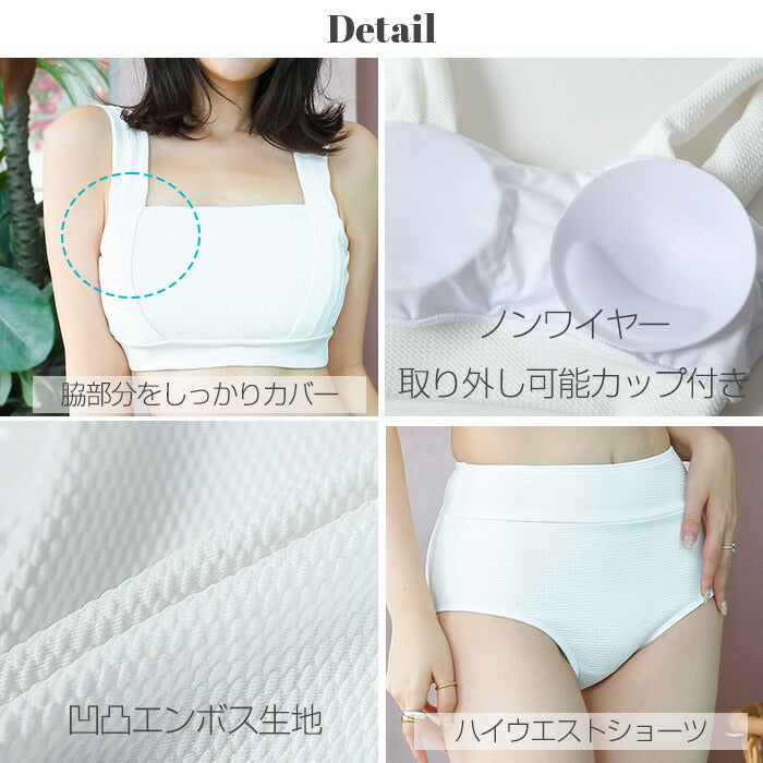 選べる3タイプ露出控えめタンキニセット