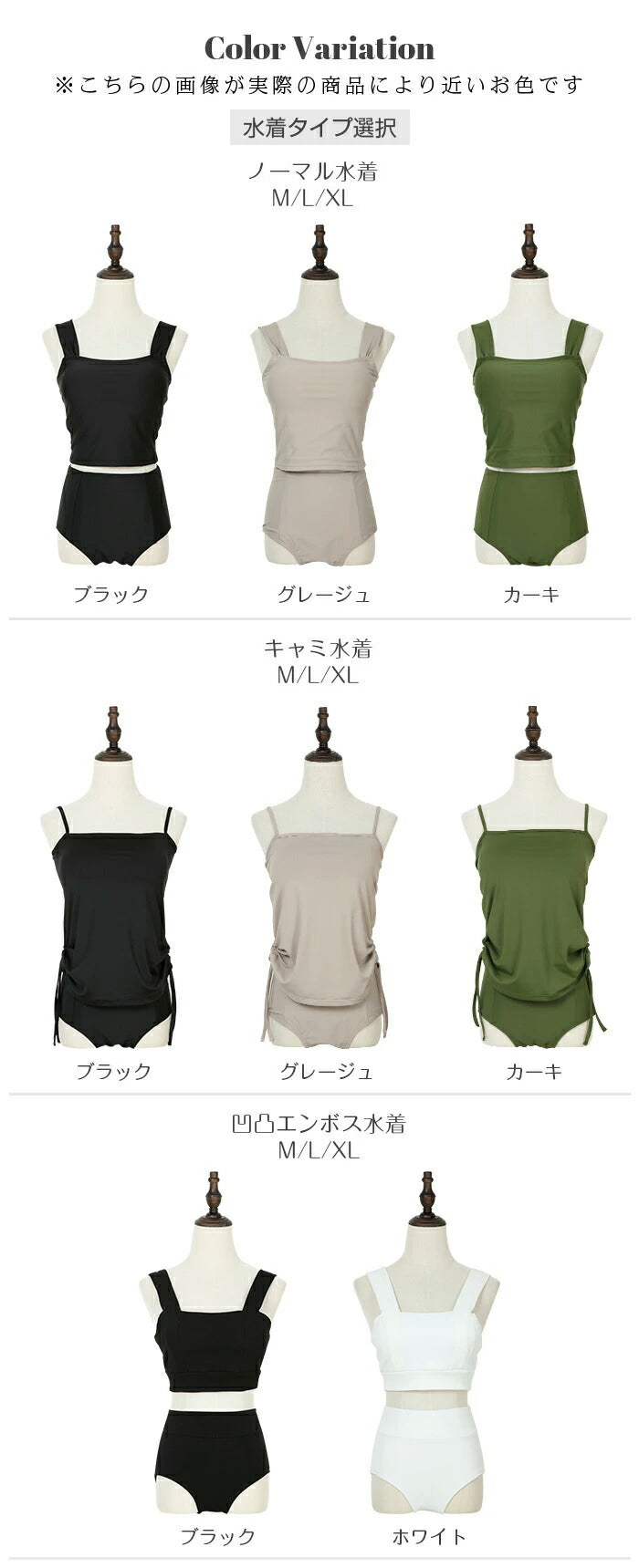 選べる3タイプ露出控えめタンキニセット