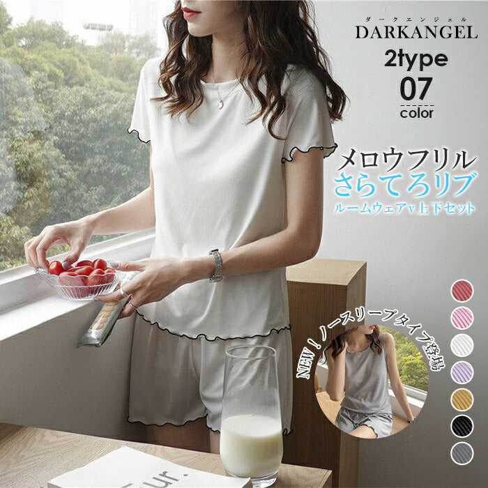 さらてろ涼感ルームウェア