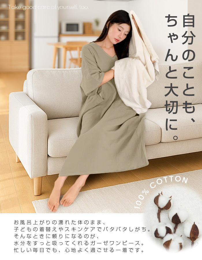 03type | 綿100% | 湯上りガーゼワンピース